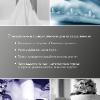 Text and design of Print Ad module for Luxury magazine